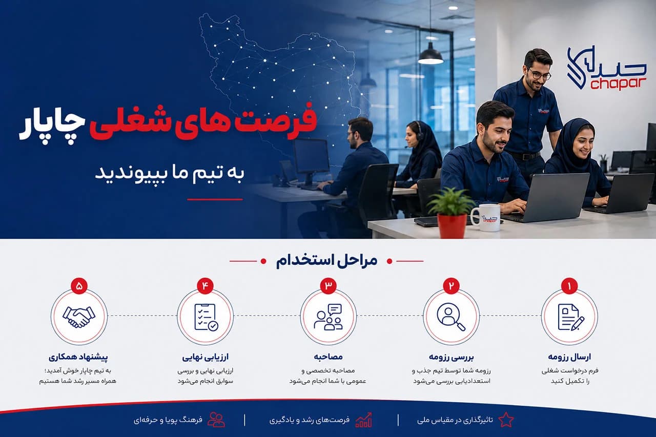فرصت های شغلی