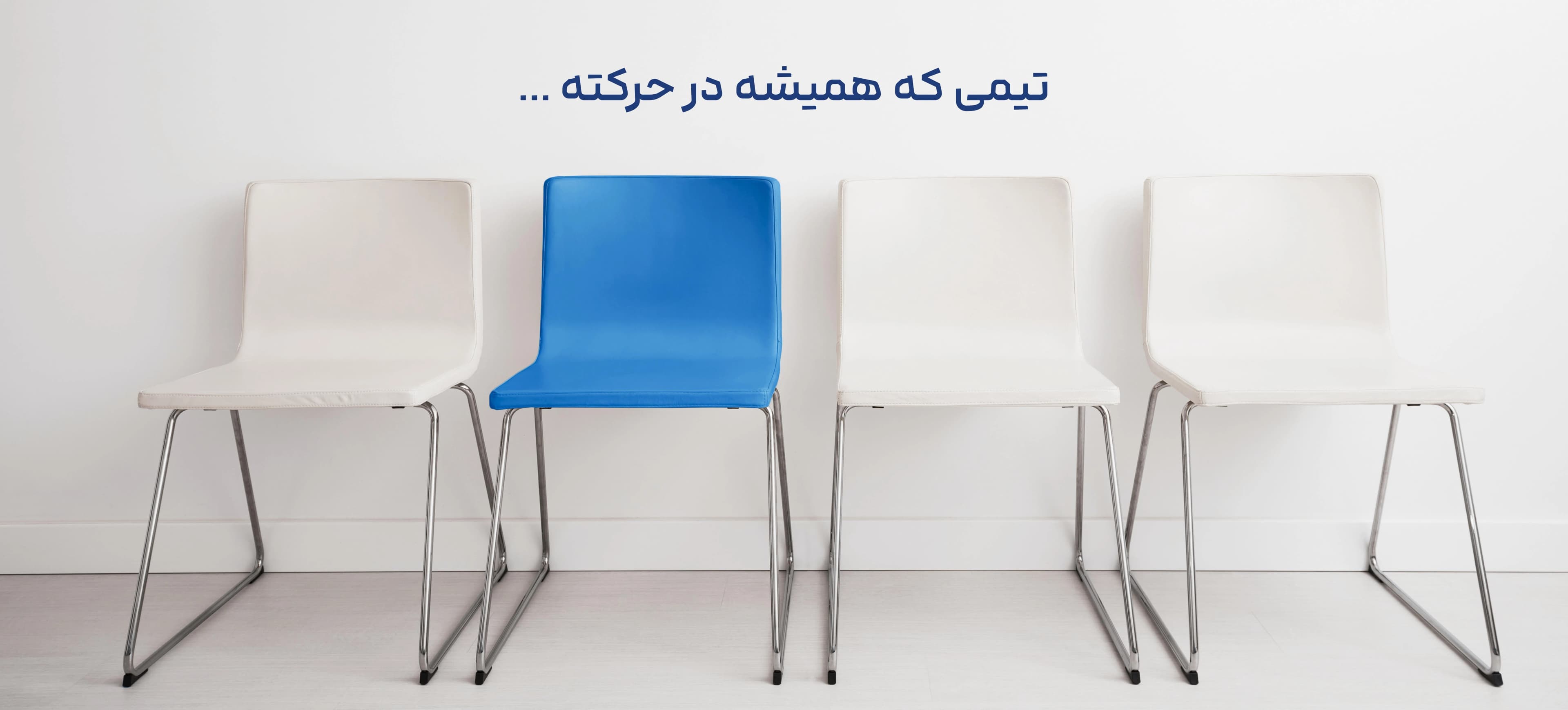 فرصت های شغلی